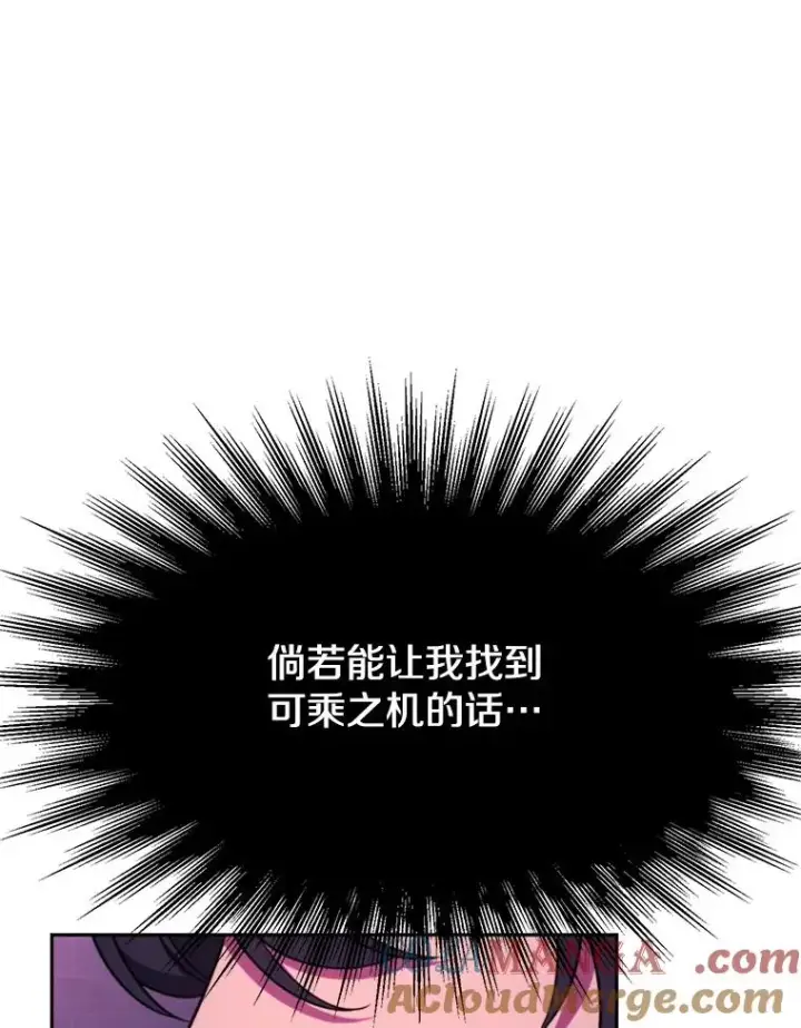 《超越回归的大魔导师》109.魔神的权能图89