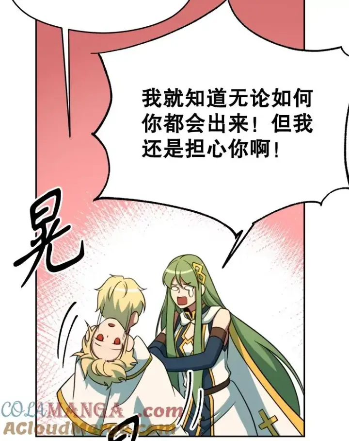 《超越回归的大魔导师》109.魔神的权能图9