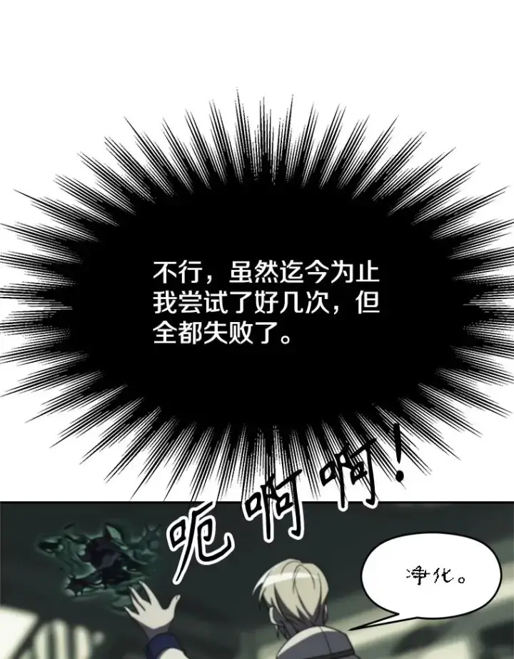 《超越回归的大魔导师》109.魔神的权能图91