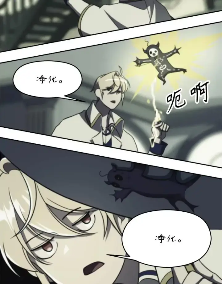 《超越回归的大魔导师》109.魔神的权能图92