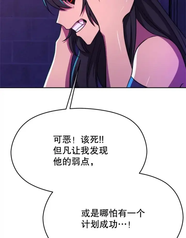 《超越回归的大魔导师》109.魔神的权能图94