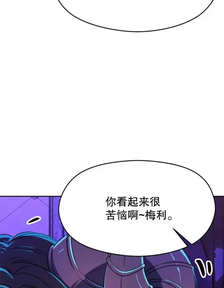 《超越回归的大魔导师》109.魔神的权能图95