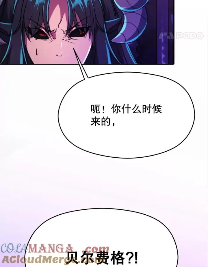 《超越回归的大魔导师》109.魔神的权能图97