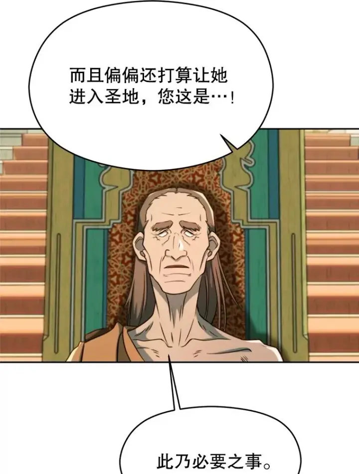 《超越回归的大魔导师》110.下一站图10