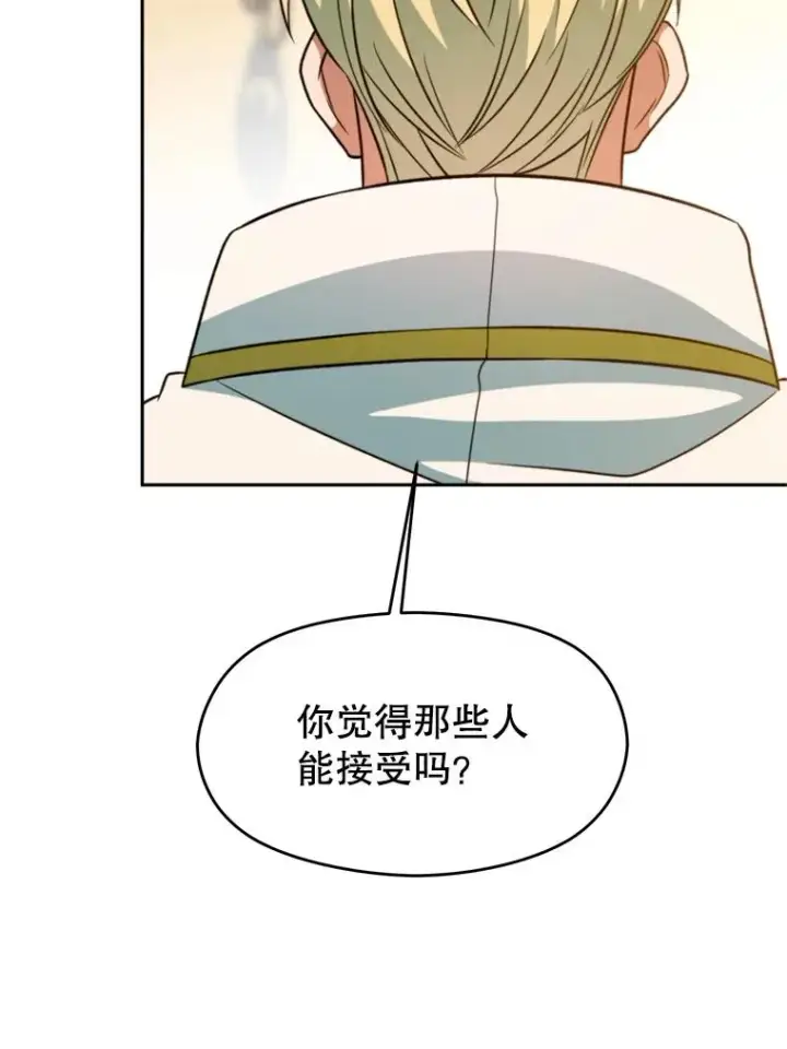 《超越回归的大魔导师》110.下一站图100