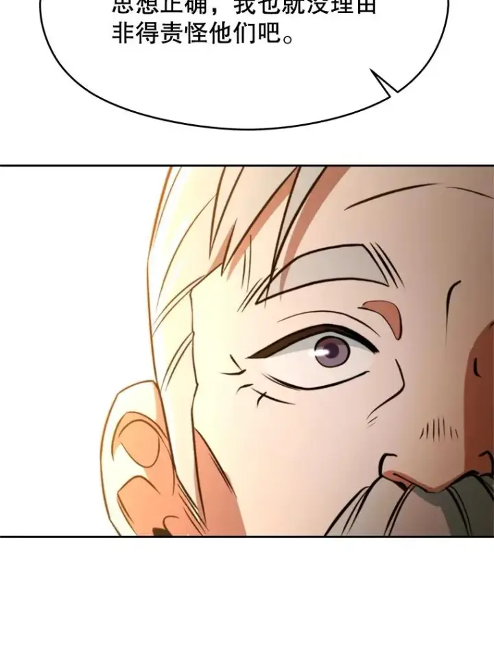 《超越回归的大魔导师》110.下一站图103
