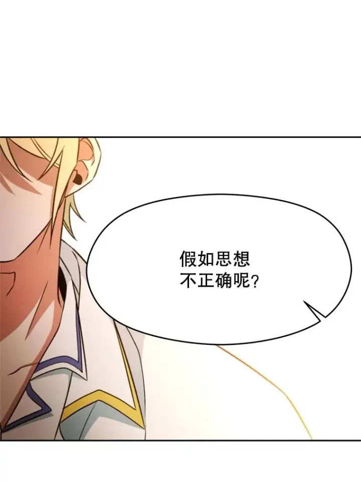 《超越回归的大魔导师》110.下一站图104