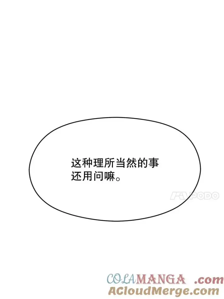 《超越回归的大魔导师》110.下一站图105