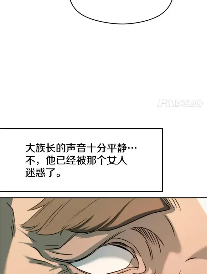 《超越回归的大魔导师》110.下一站图11