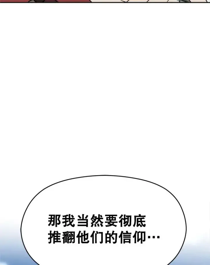《超越回归的大魔导师》110.下一站图110