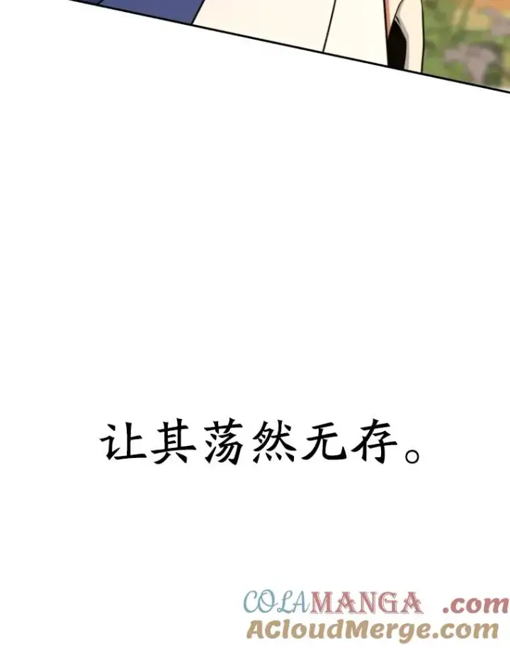 《超越回归的大魔导师》110.下一站图113