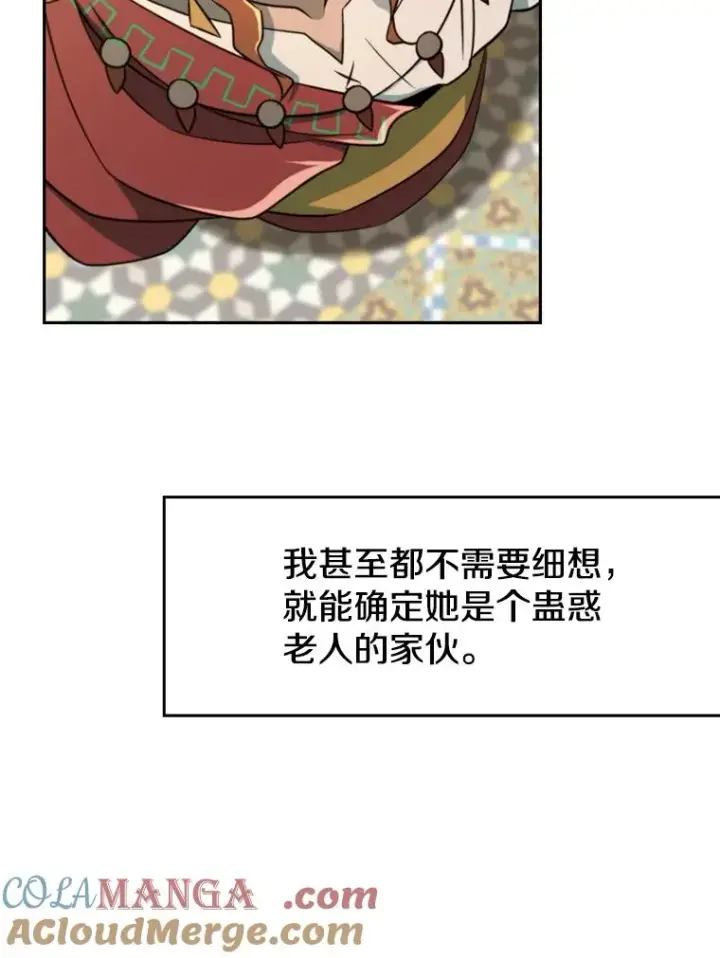 《超越回归的大魔导师》110.下一站图13
