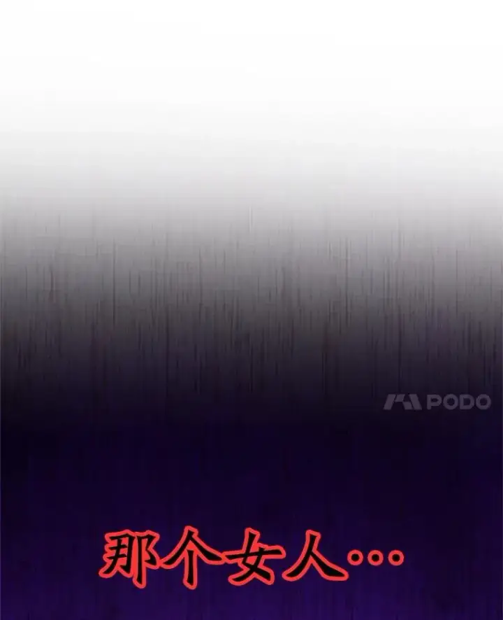 《超越回归的大魔导师》110.下一站图14