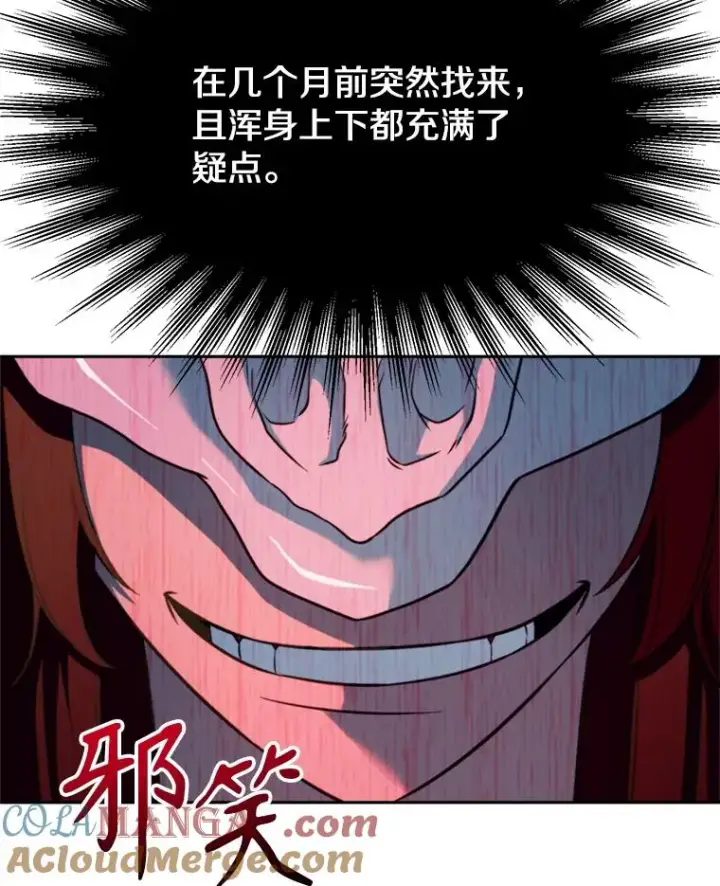 《超越回归的大魔导师》110.下一站图17