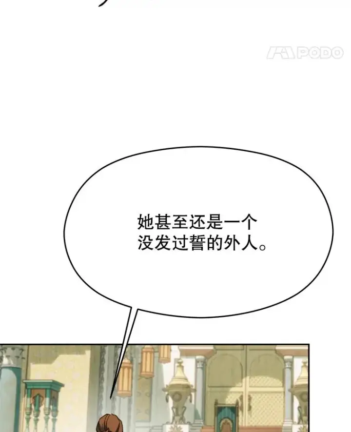 《超越回归的大魔导师》110.下一站图18