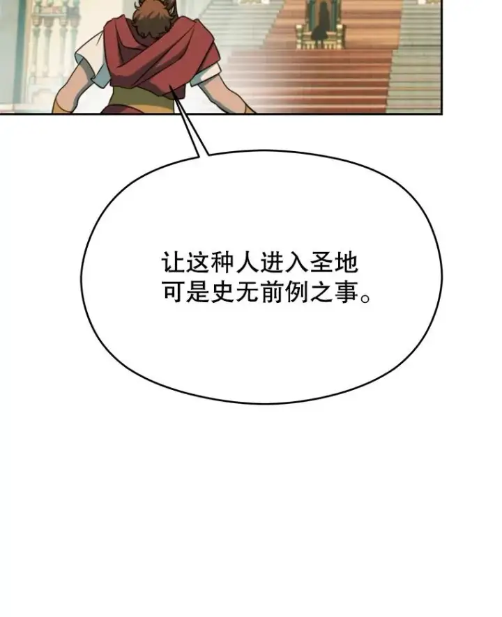 《超越回归的大魔导师》110.下一站图19