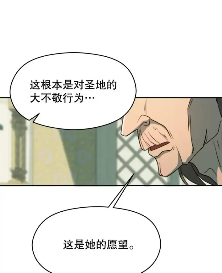 《超越回归的大魔导师》110.下一站图20