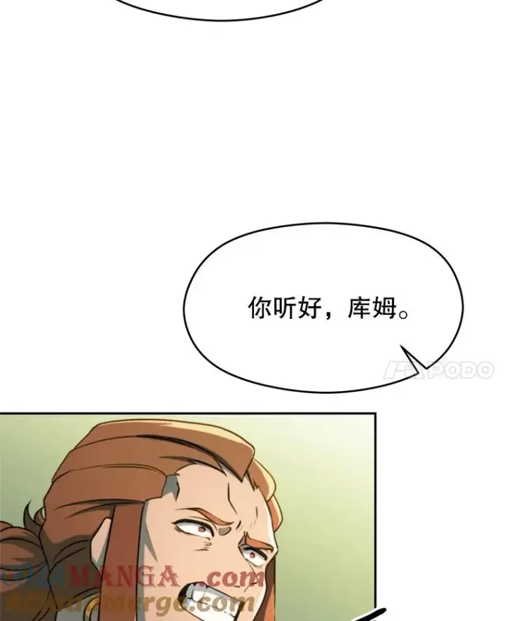 《超越回归的大魔导师》110.下一站图21