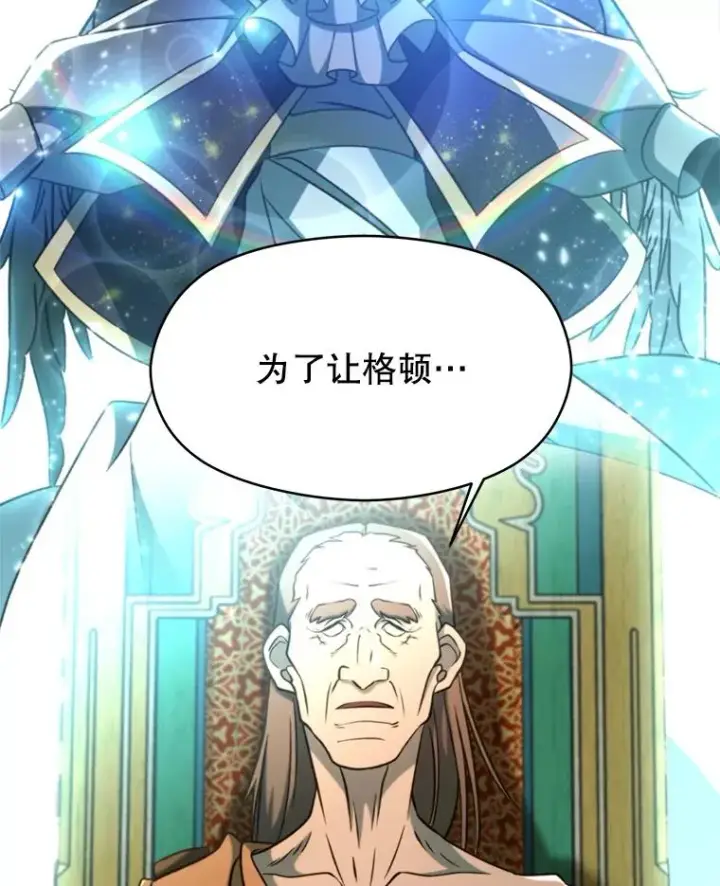 《超越回归的大魔导师》110.下一站图23