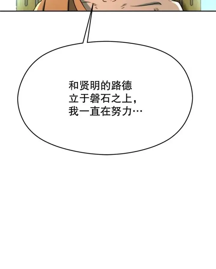 《超越回归的大魔导师》110.下一站图24