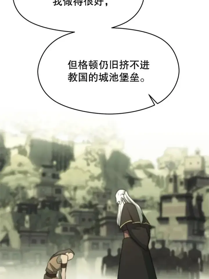《超越回归的大魔导师》110.下一站图27