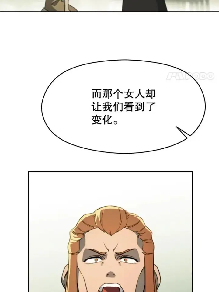 《超越回归的大魔导师》110.下一站图28