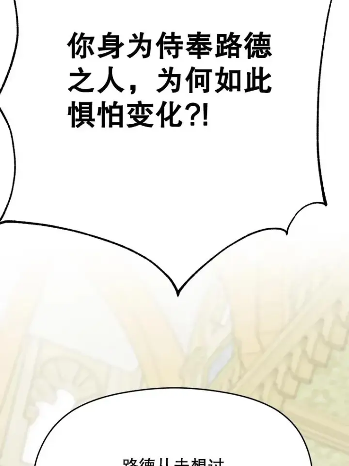 《超越回归的大魔导师》110.下一站图32
