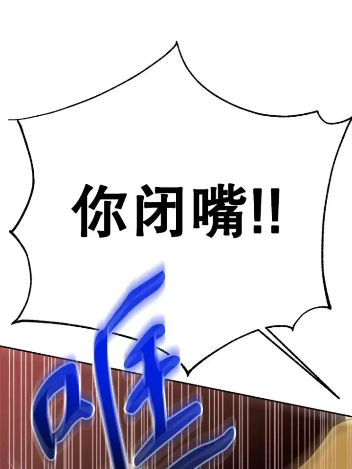 《超越回归的大魔导师》110.下一站图35