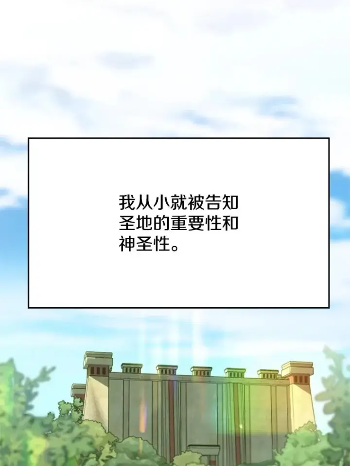 《超越回归的大魔导师》110.下一站图43