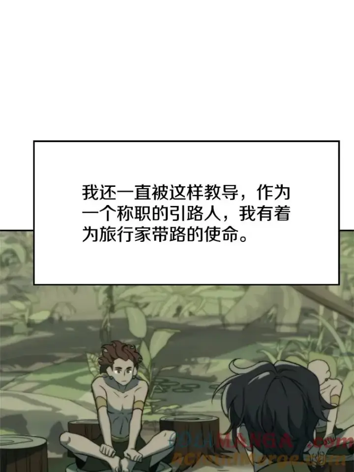 《超越回归的大魔导师》110.下一站图45