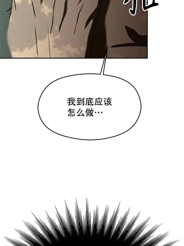 《超越回归的大魔导师》110.下一站图48