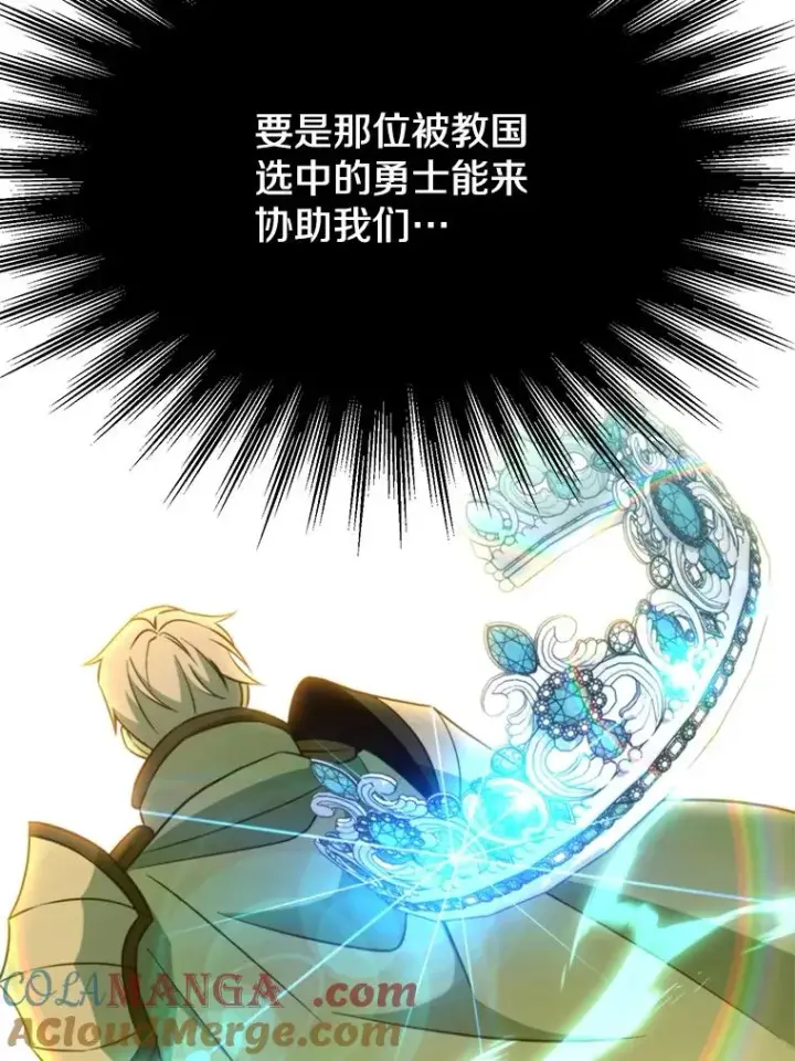 《超越回归的大魔导师》110.下一站图49