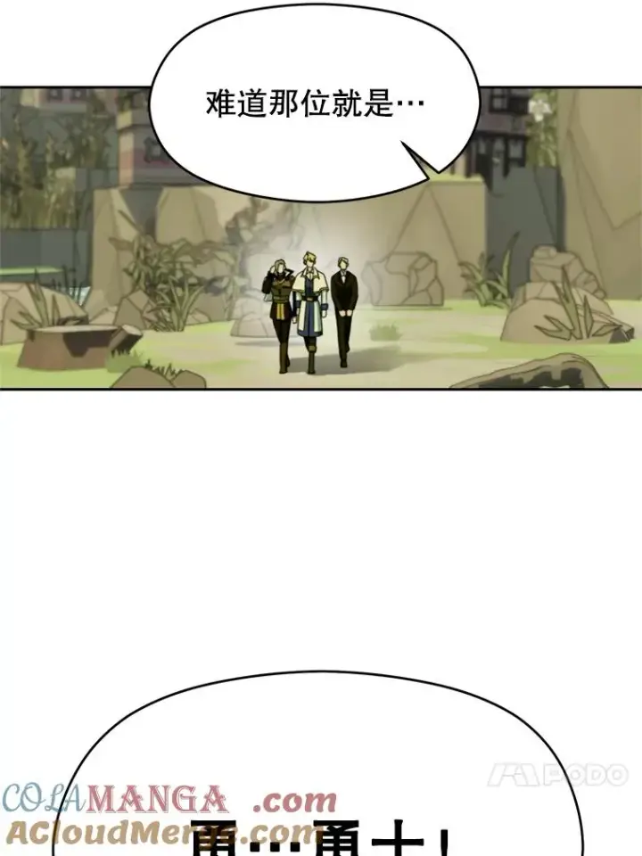 《超越回归的大魔导师》110.下一站图53