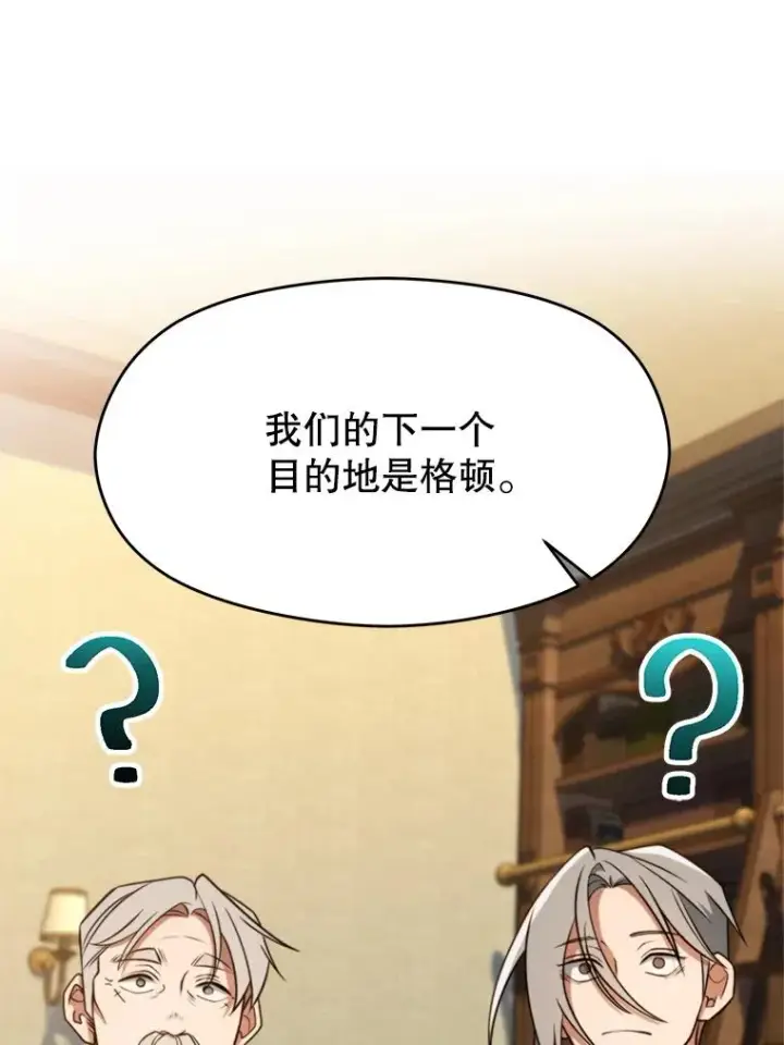 《超越回归的大魔导师》110.下一站图58