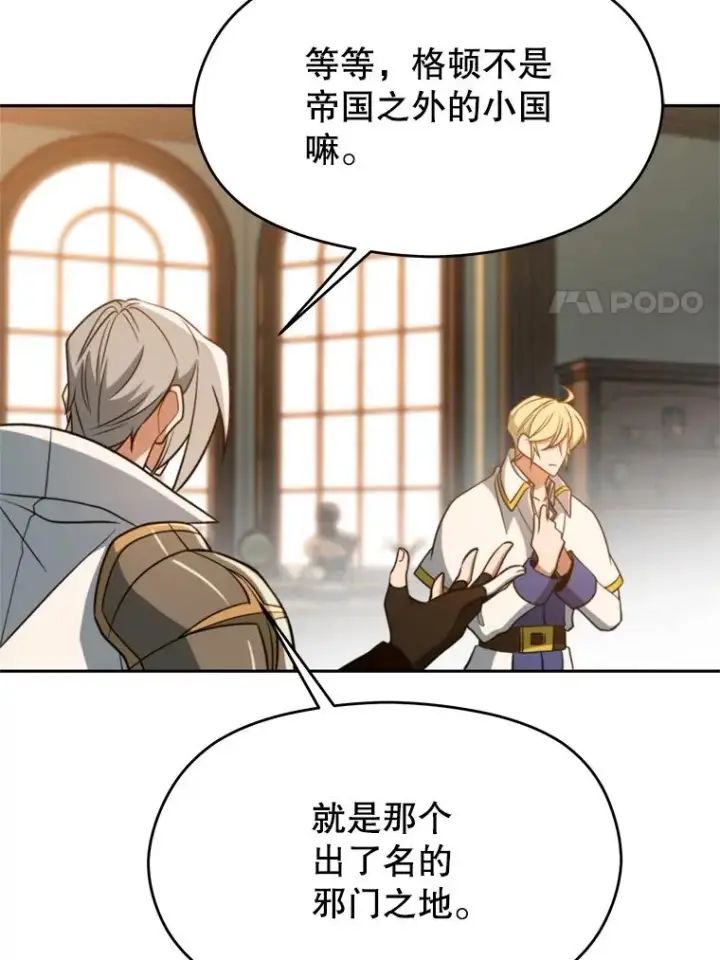 《超越回归的大魔导师》110.下一站图60
