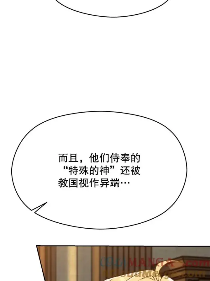 《超越回归的大魔导师》110.下一站图61