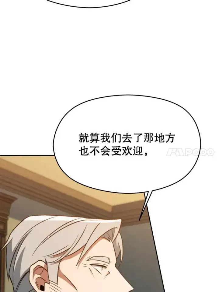 《超越回归的大魔导师》110.下一站图63