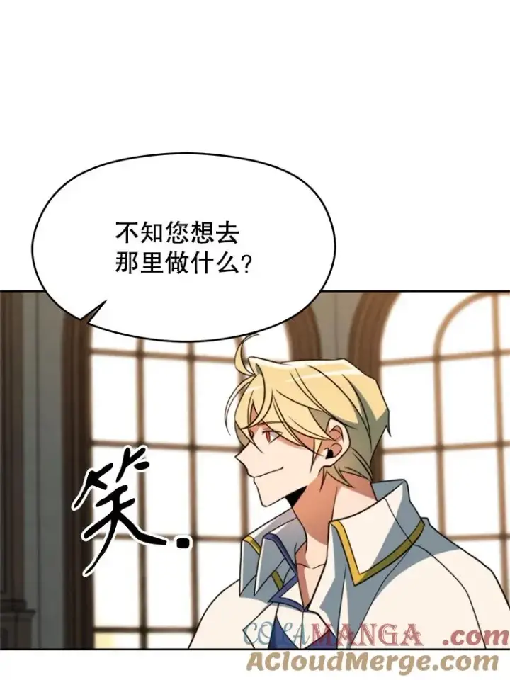 《超越回归的大魔导师》110.下一站图65