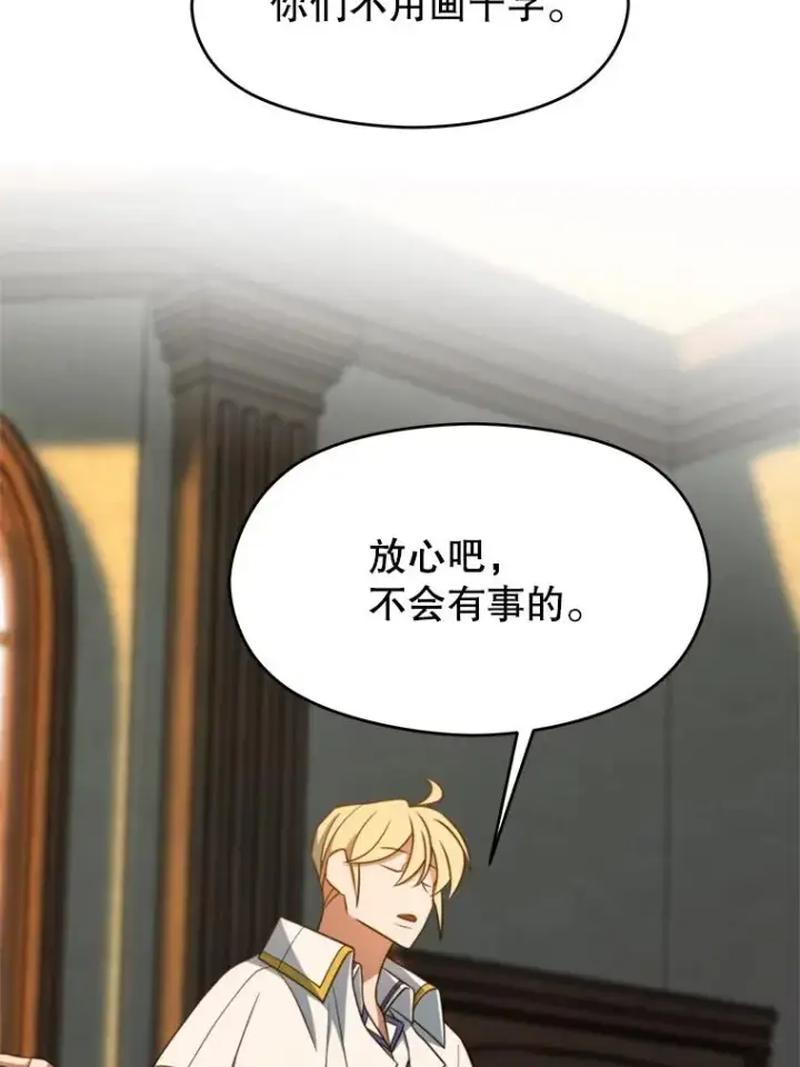《超越回归的大魔导师》110.下一站图71