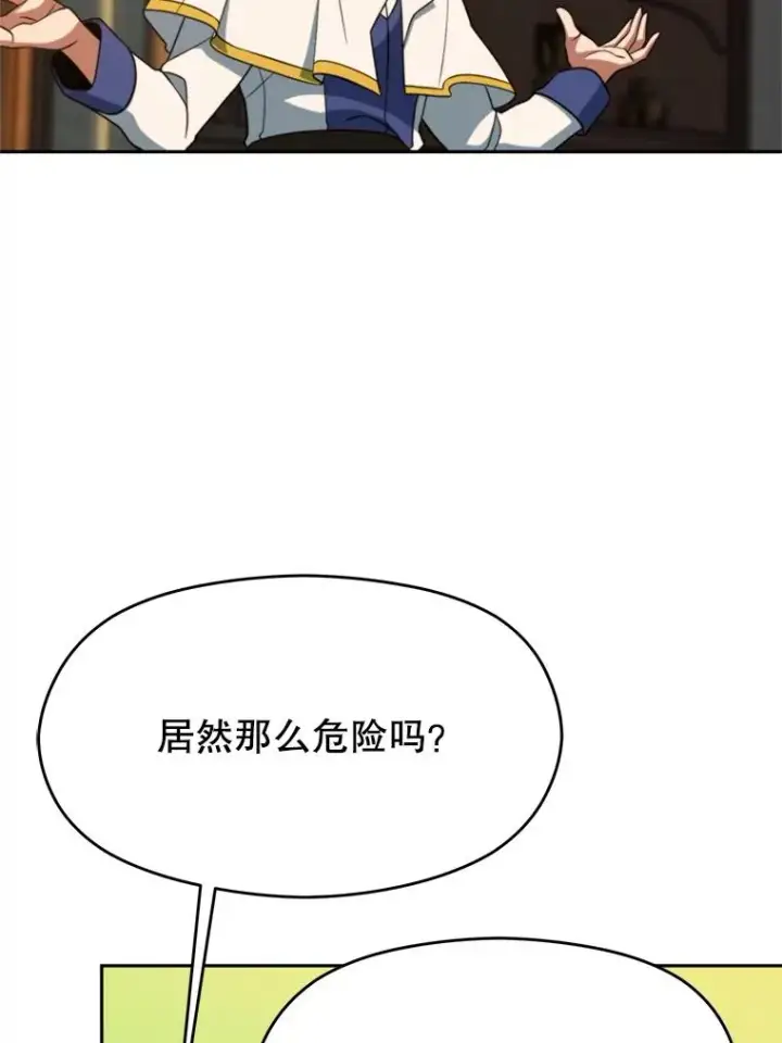 《超越回归的大魔导师》110.下一站图72