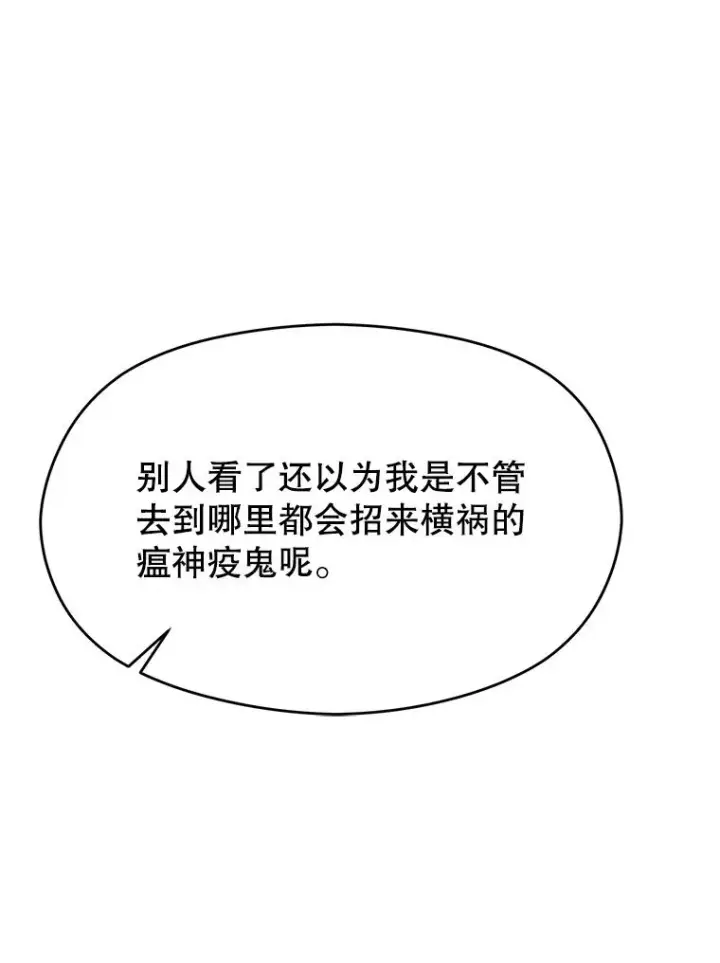《超越回归的大魔导师》110.下一站图74