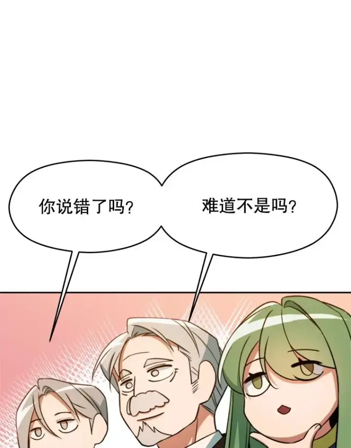 《超越回归的大魔导师》110.下一站图75