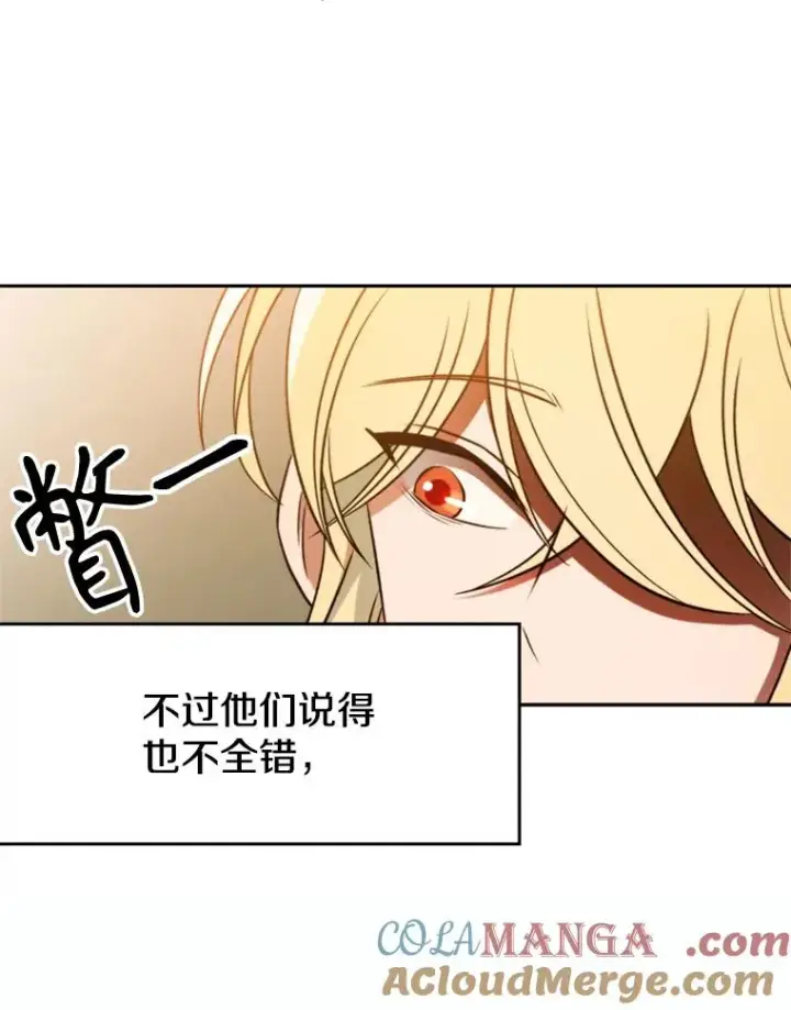 《超越回归的大魔导师》110.下一站图77
