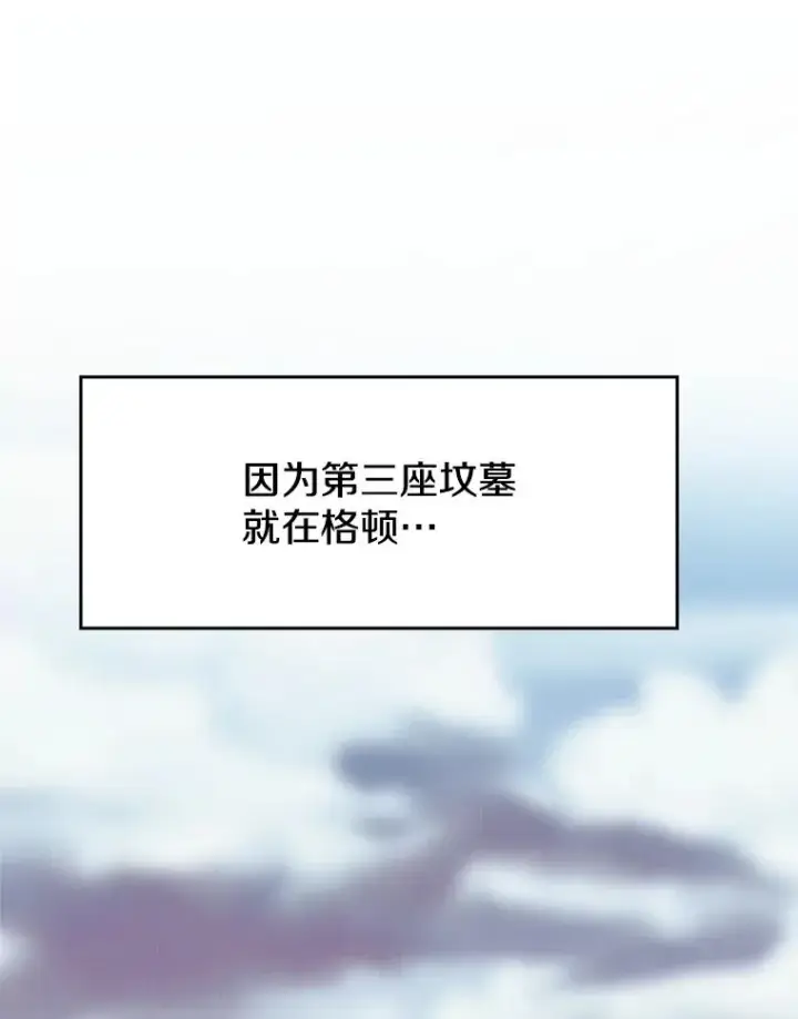 《超越回归的大魔导师》110.下一站图78