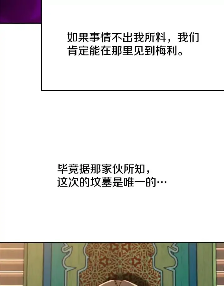 《超越回归的大魔导师》110.下一站图82