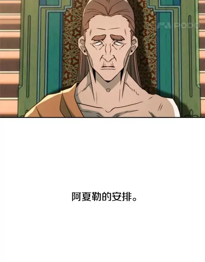 《超越回归的大魔导师》110.下一站图83
