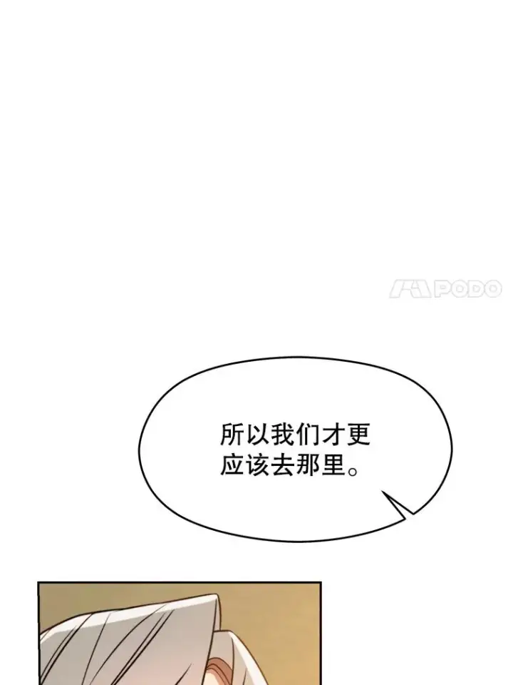 《超越回归的大魔导师》110.下一站图86