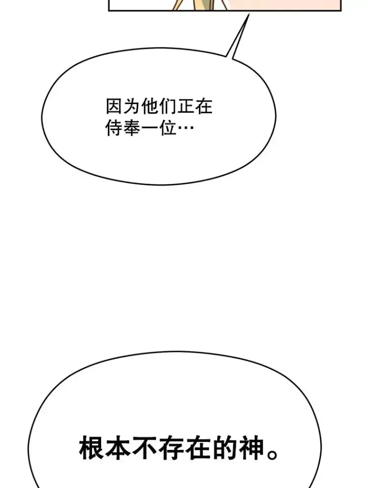 《超越回归的大魔导师》110.下一站图88