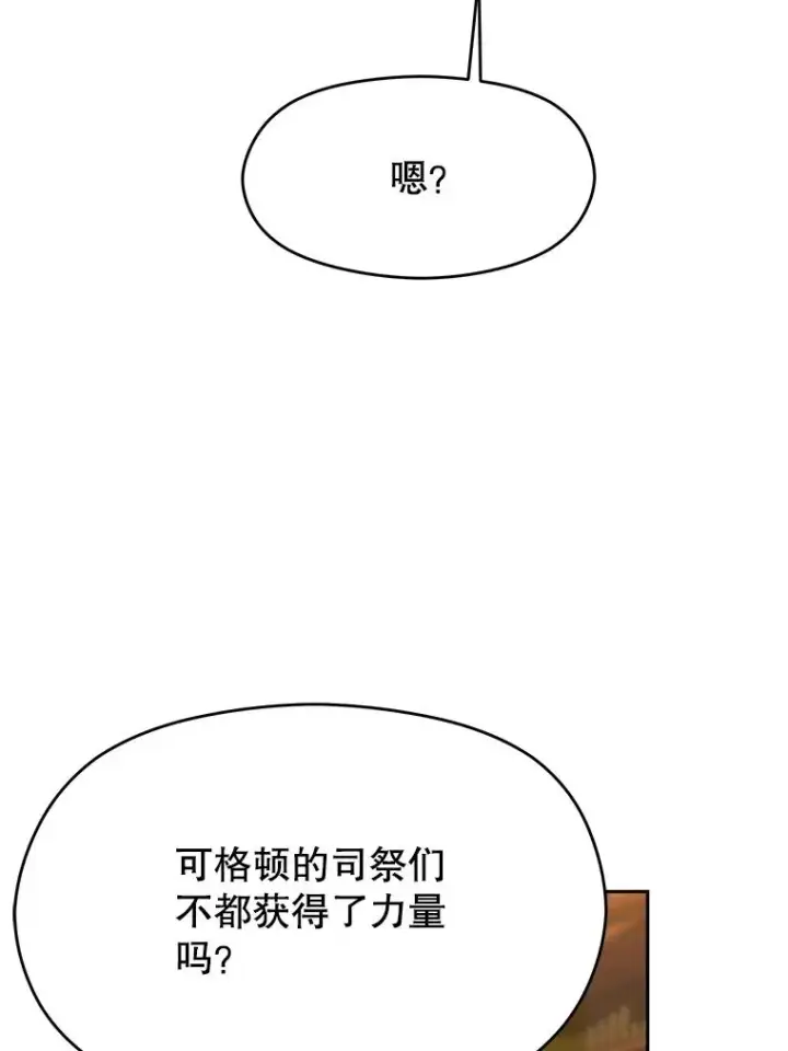 《超越回归的大魔导师》110.下一站图91