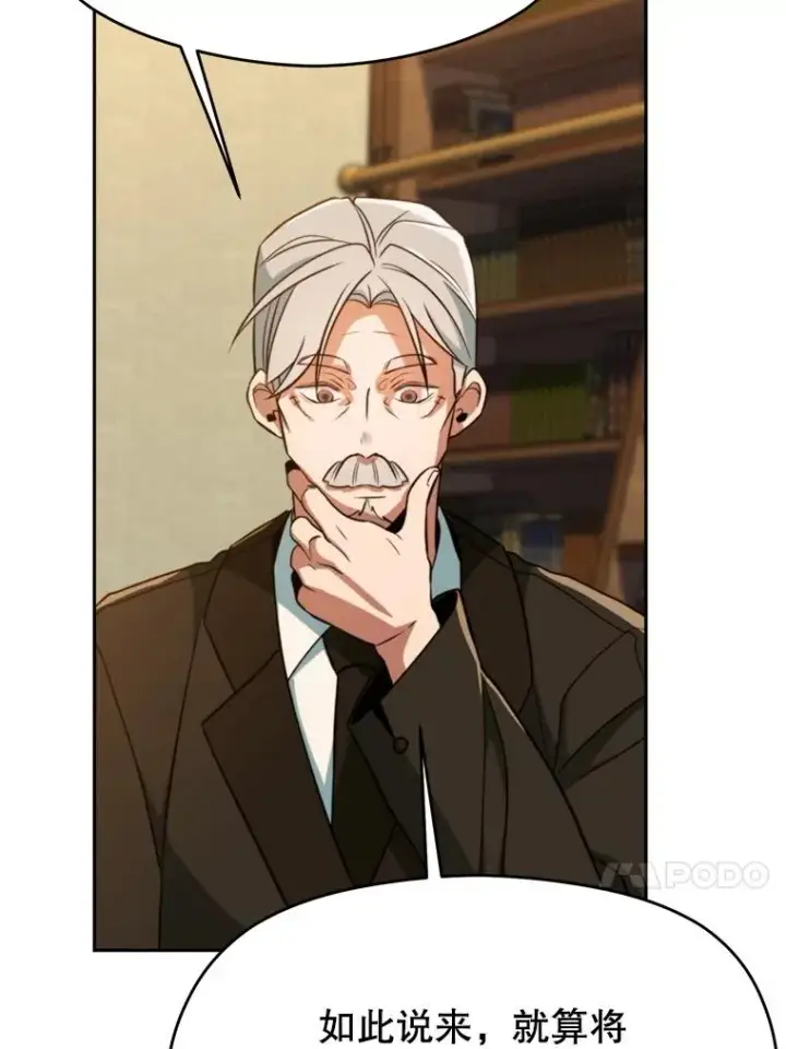 《超越回归的大魔导师》110.下一站图92
